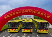 700辆安凯客车出口沙特，彰显“中国制造”魅力