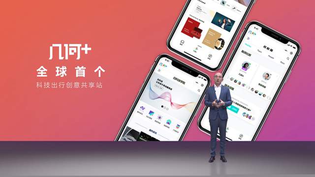 几何发布全球首个科技出行创意共享站“几何+”,打造汽车“梦工厂”