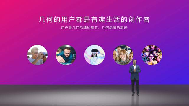 几何发布全球首个科技出行创意共享站“几何+”,打造汽车“梦工厂”