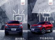 智感多屏SUV——凯翼炫界 六款青春版型即将预售
