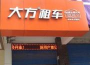 初夏自驾游热潮已开启，大方租车送全国6天免费用车