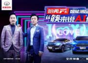 当顶流遇上顶流！哈弗F7和筷子兄弟会擦出什么火花？
