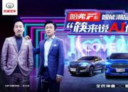 时隔6年回归，筷子兄弟的表白对象竟是哈弗F7？