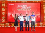 东风风光云团购全面开启，打造线上+线下集客新通路