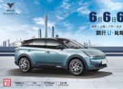后浪来了 哪吒汽车六城直营体验中心同步起航