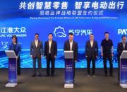 江淮大众携手苏宁汽车、博泰悦臻开启战略联盟