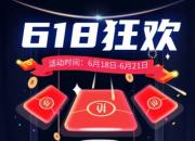 淘车二手车618线下促销夺人眼球 六重大礼重磅来袭