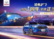 看完直播的网友大呼“咋不上天呢”！原来哈弗F7这么强！