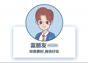 哪吒汽车全新服务形象 “蓝朋友”温情上线