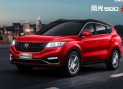 比欧尚x7还要红的车，风光580红星版成都车展上市