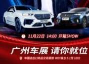 马伯骞广州车展“追星”WEY VV7家族？多的是你不知道