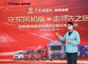 守东风初心 走领先之路——百家媒体走进东风汽车股份
