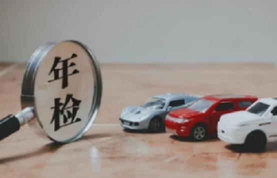 人保车险-重要提醒!您的爱车年检了吗?