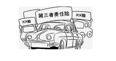 人保车险-三者险真的有必要购买吗？